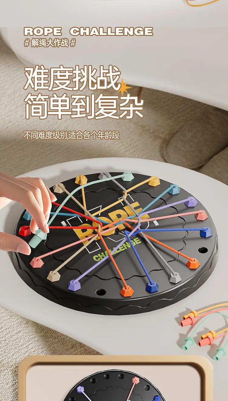 Cross-border Rope Solving Battle Challenge Educational Toys Knocking Toys Children's Rope Decryption Game Logic Training — feature 4