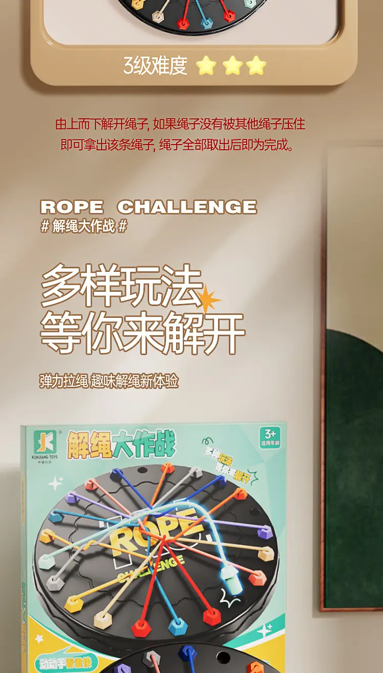 Cross-border Rope Solving Battle Challenge Educational Toys Knocking Toys Children's Rope Decryption Game Logic Training — feature 6