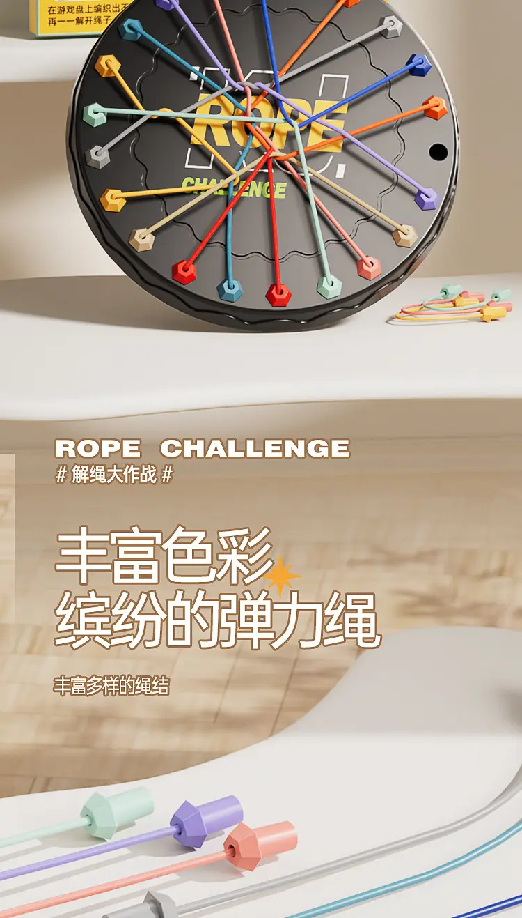 Cross-border Rope Solving Battle Challenge Educational Toys Knocking Toys Children's Rope Decryption Game Logic Training — feature 7