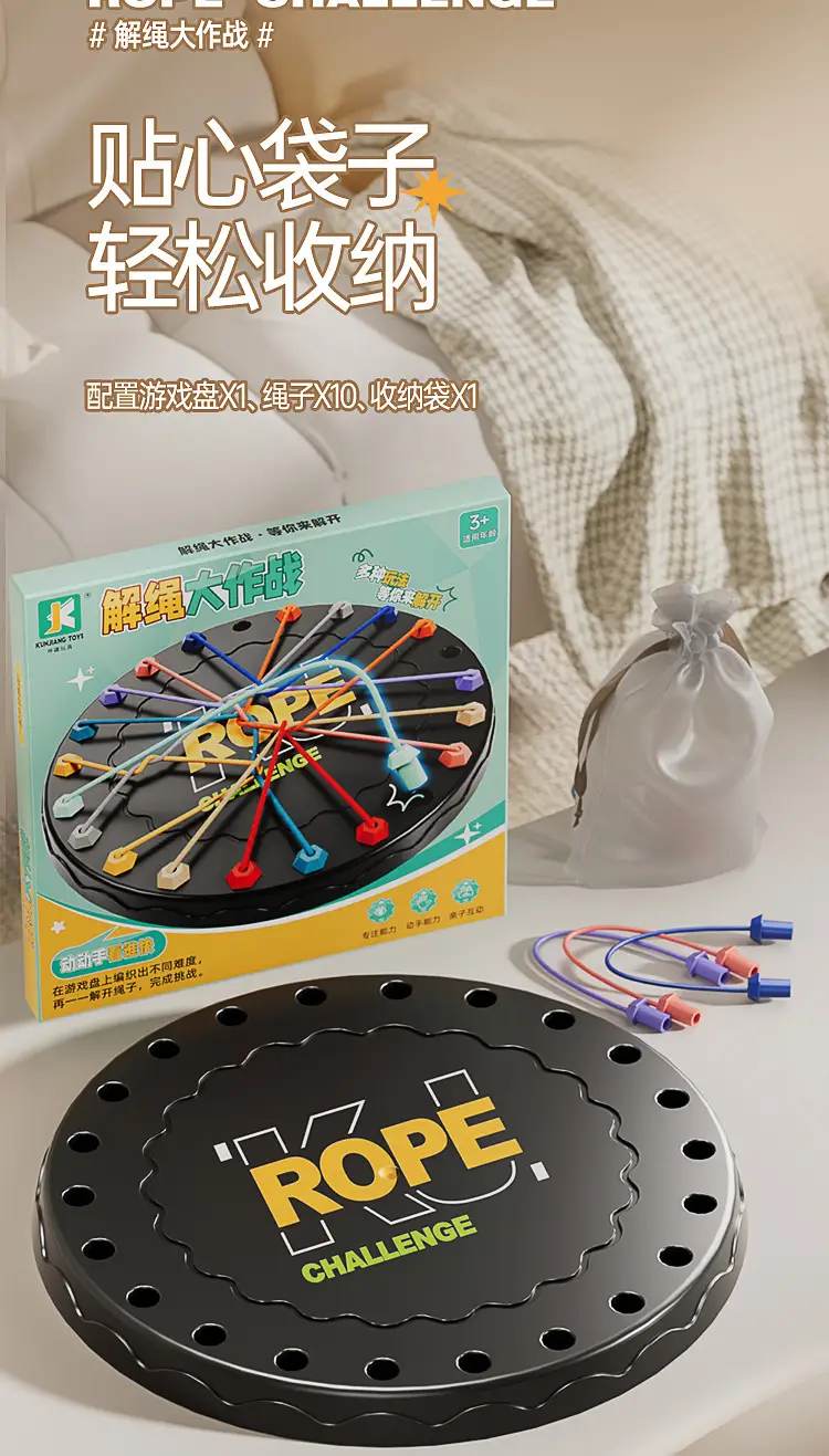 Cross-border Rope Solving Battle Challenge Educational Toys Knocking Toys Children's Rope Decryption Game Logic Training — feature 9