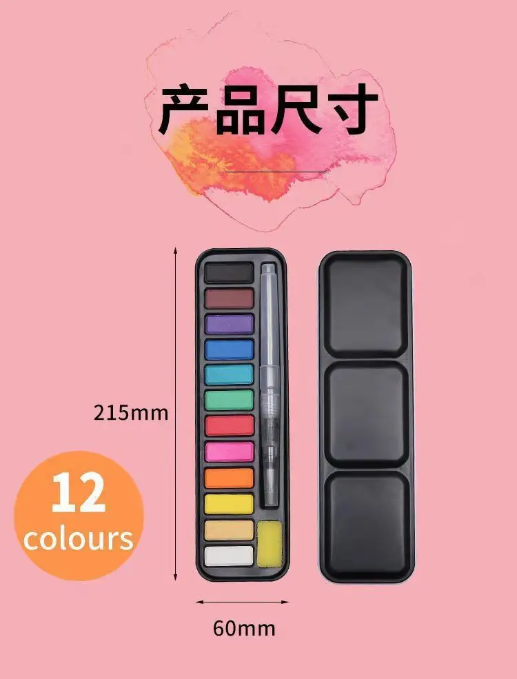 solid watercolor paint box portable suit powder cake pigment hand painted watercolor powder cake watercolor pigment wholesale — feature 2