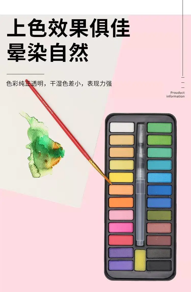 solid watercolor paint box portable suit powder cake pigment hand painted watercolor powder cake watercolor pigment wholesale — feature 6
