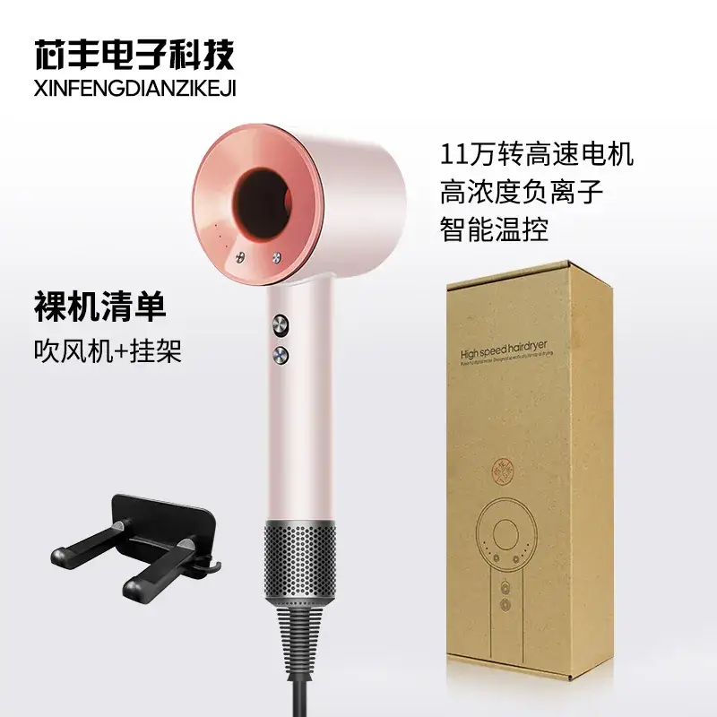 High-Speed Hair Dryer with Negative Ion Technology