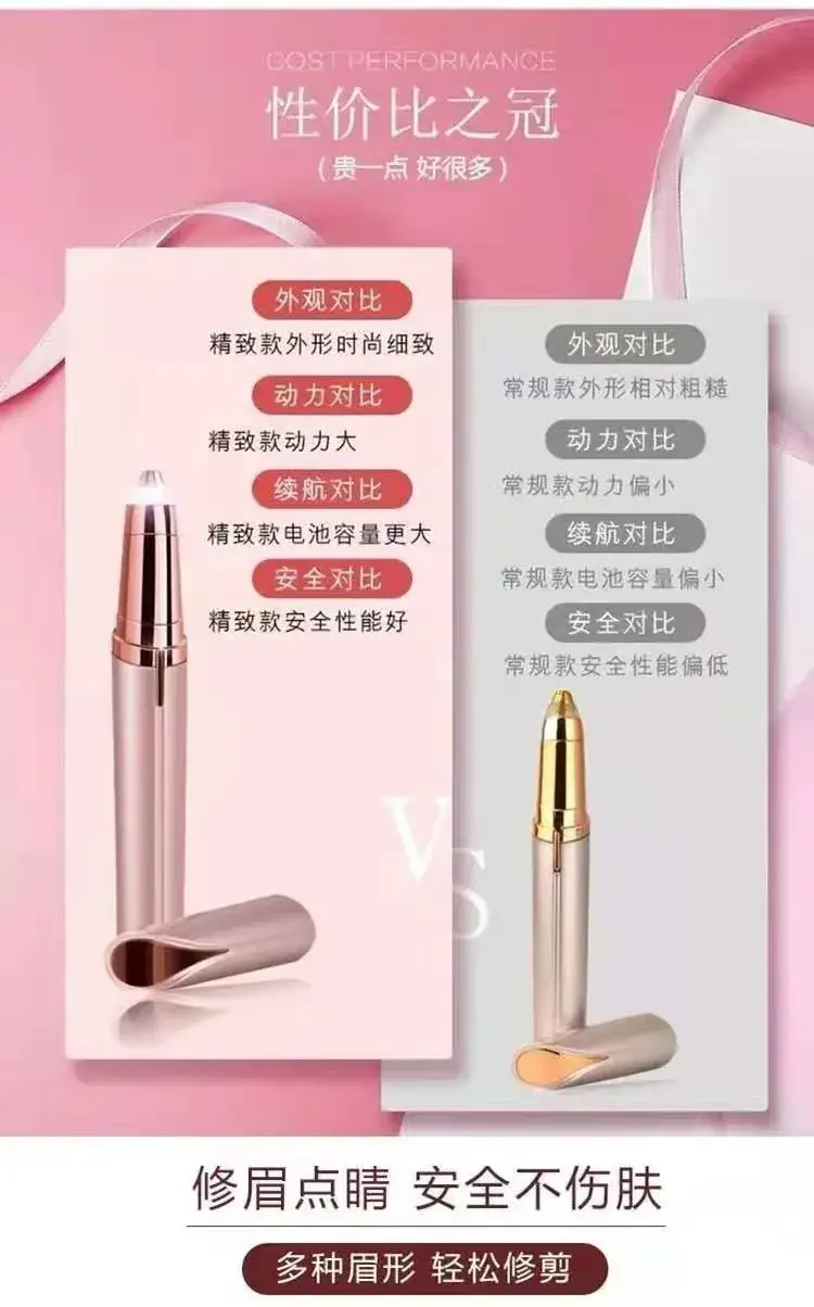 Electric eyebrow trimmer for women, rose gold, automatic trim, rechargeable — feature 2
