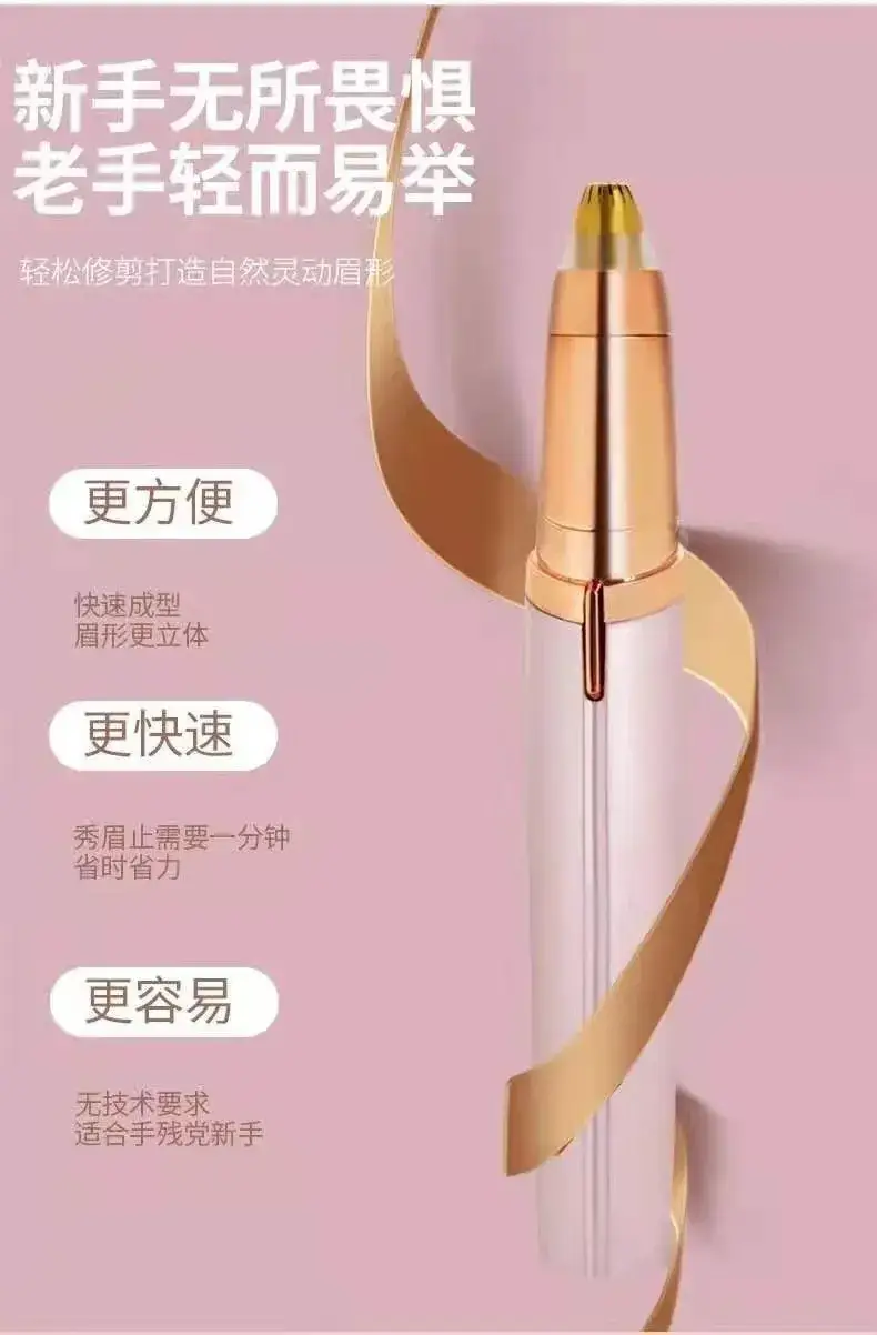 Electric eyebrow trimmer for women, rose gold, automatic trim, rechargeable — feature 5