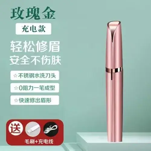 Electric eyebrow trimmer for women, rose gold, automatic trim, rechargeable - Image 2