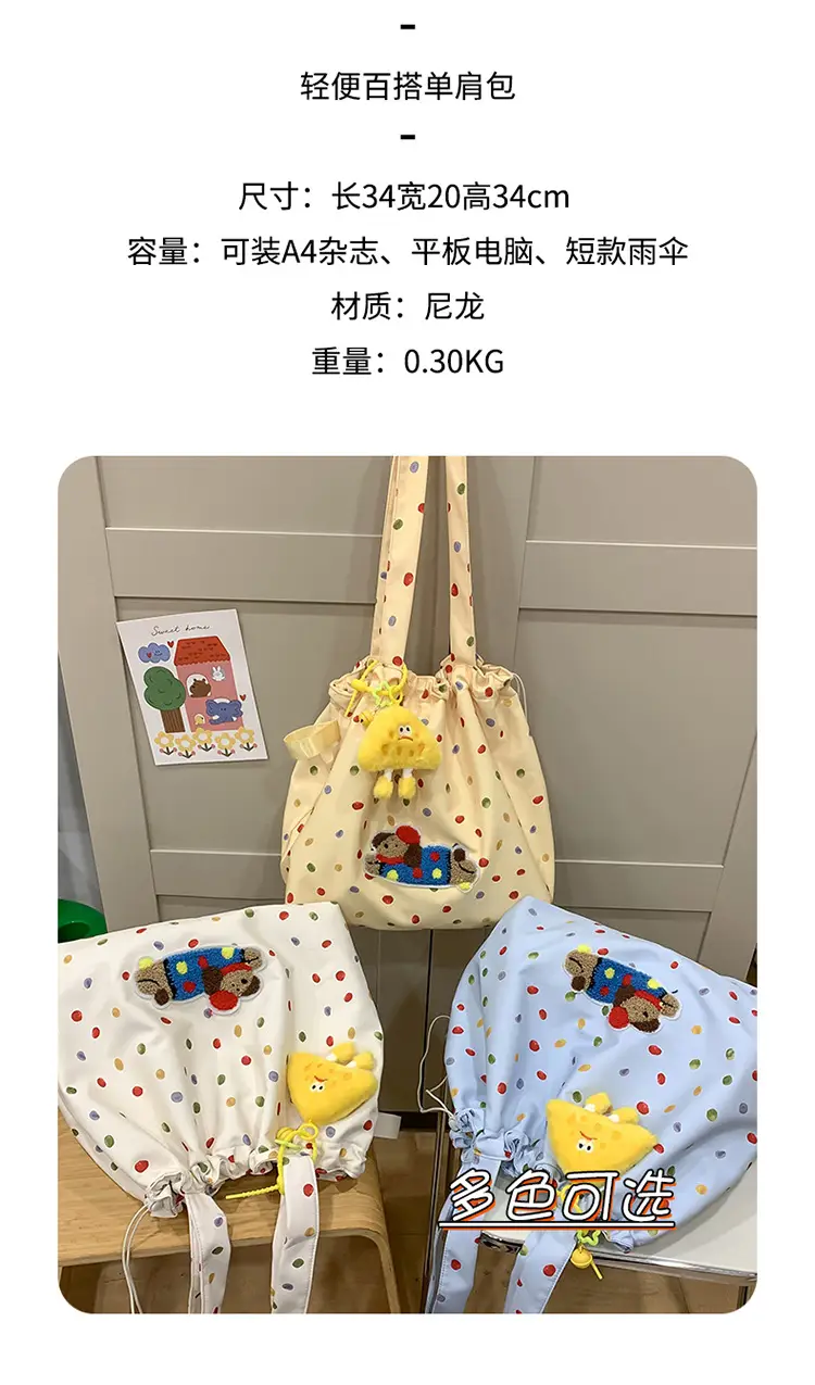 Cute Cartoon Polka Dot Women's Shoulder Bag 2024 — feature 2