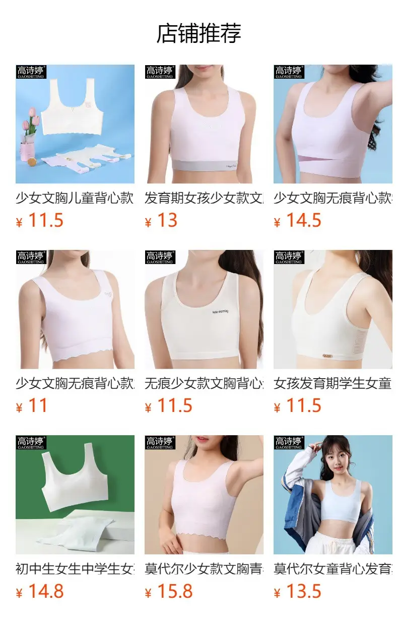 Girls' Bra Traceless Development Vest Girls' Student Girls' Underwear Anti-bump Pure Cotton 9-12-16 Years Old — feature 1