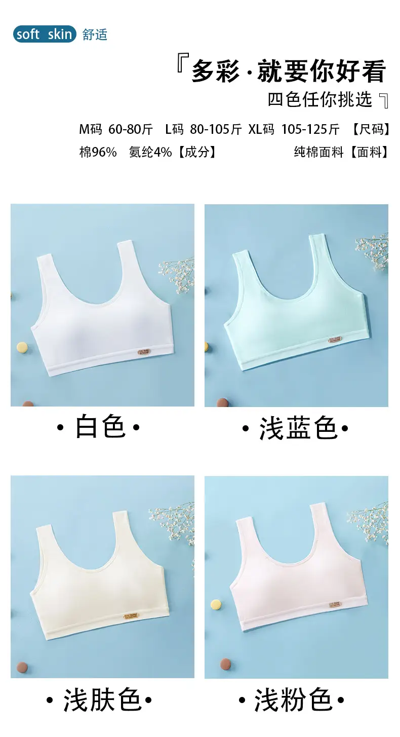 Girls' Bra Traceless Development Vest Girls' Student Girls' Underwear Anti-bump Pure Cotton 9-12-16 Years Old — feature 21