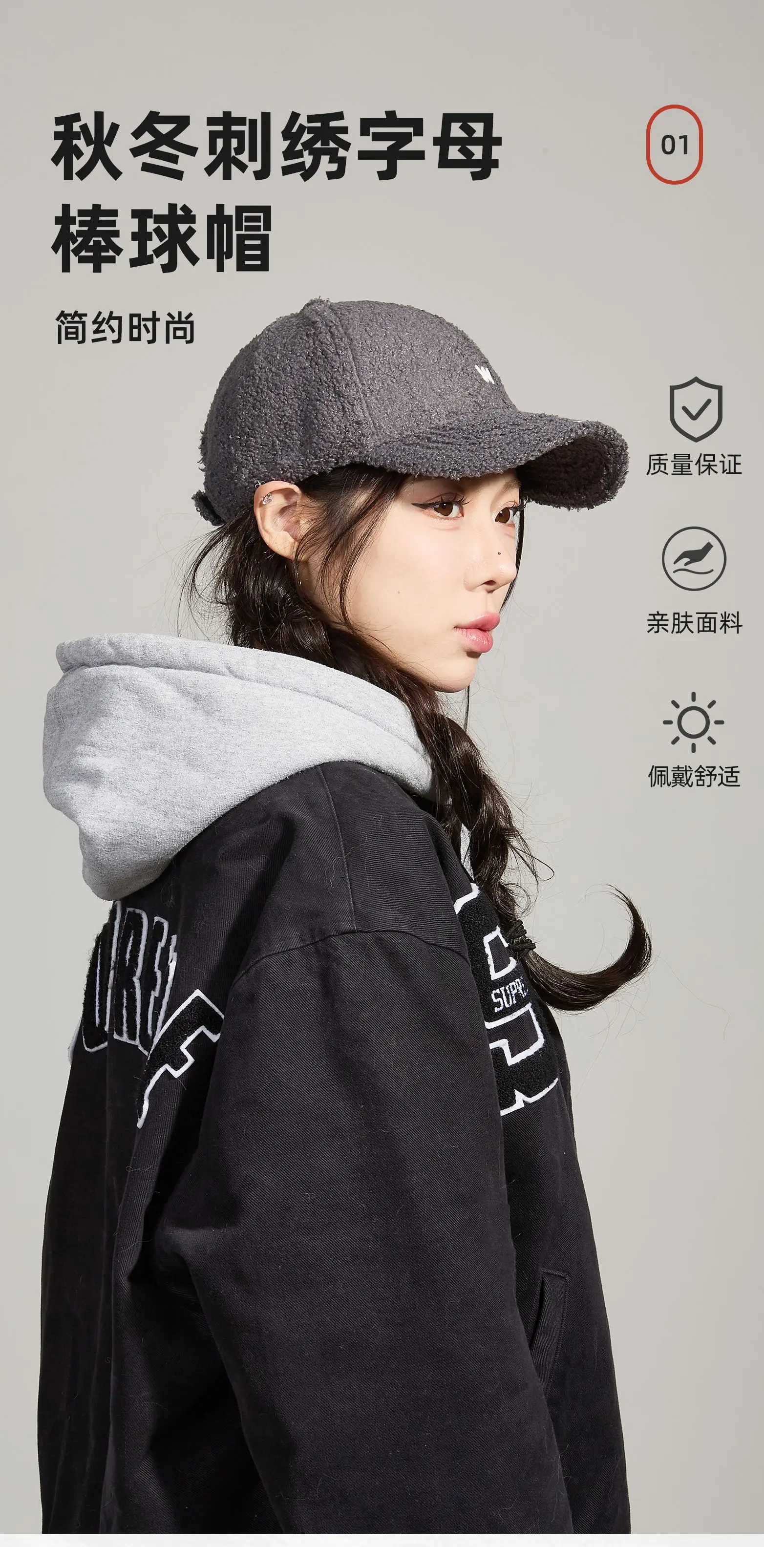 Korean Lamb Fleece Baseball Cap with Embroidery — feature 1