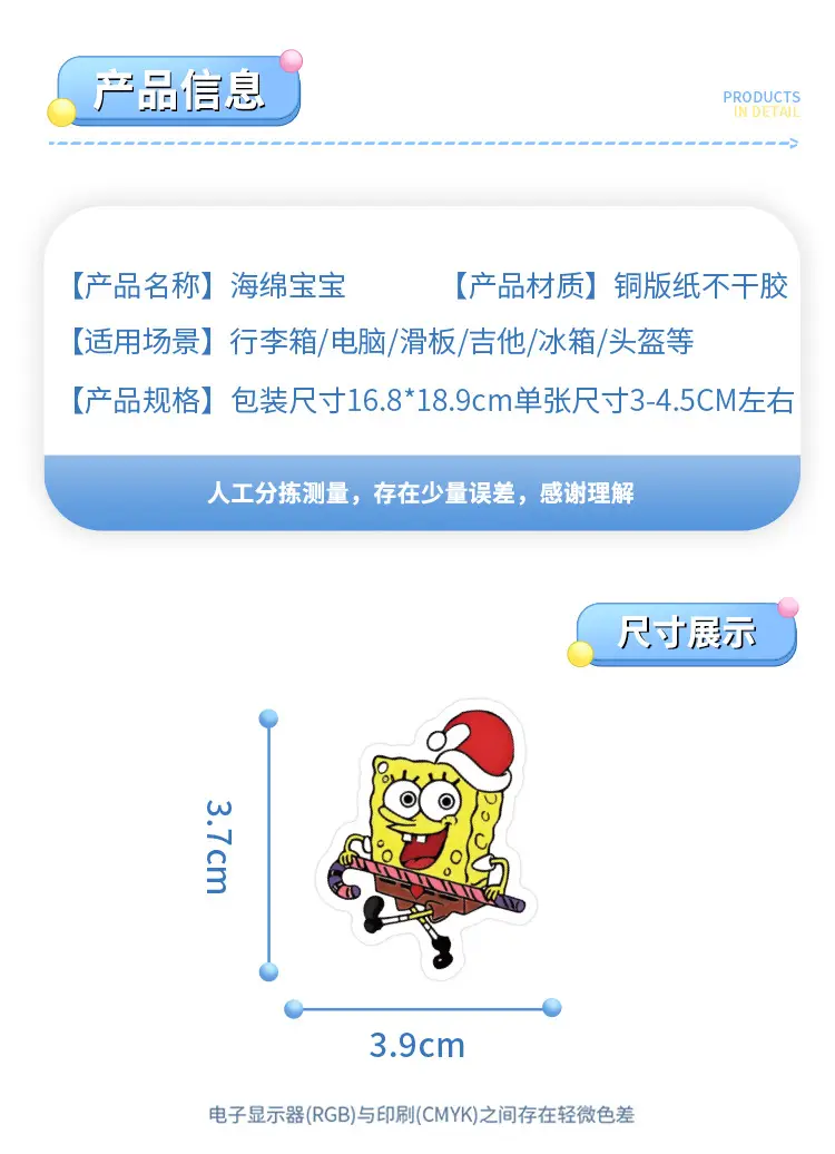 100 stickers Spongebob Cartoon stickers Paidaxing Squidward's Peripheral Decoration Notebook Stationery Handbook Diy stickers — feature 1