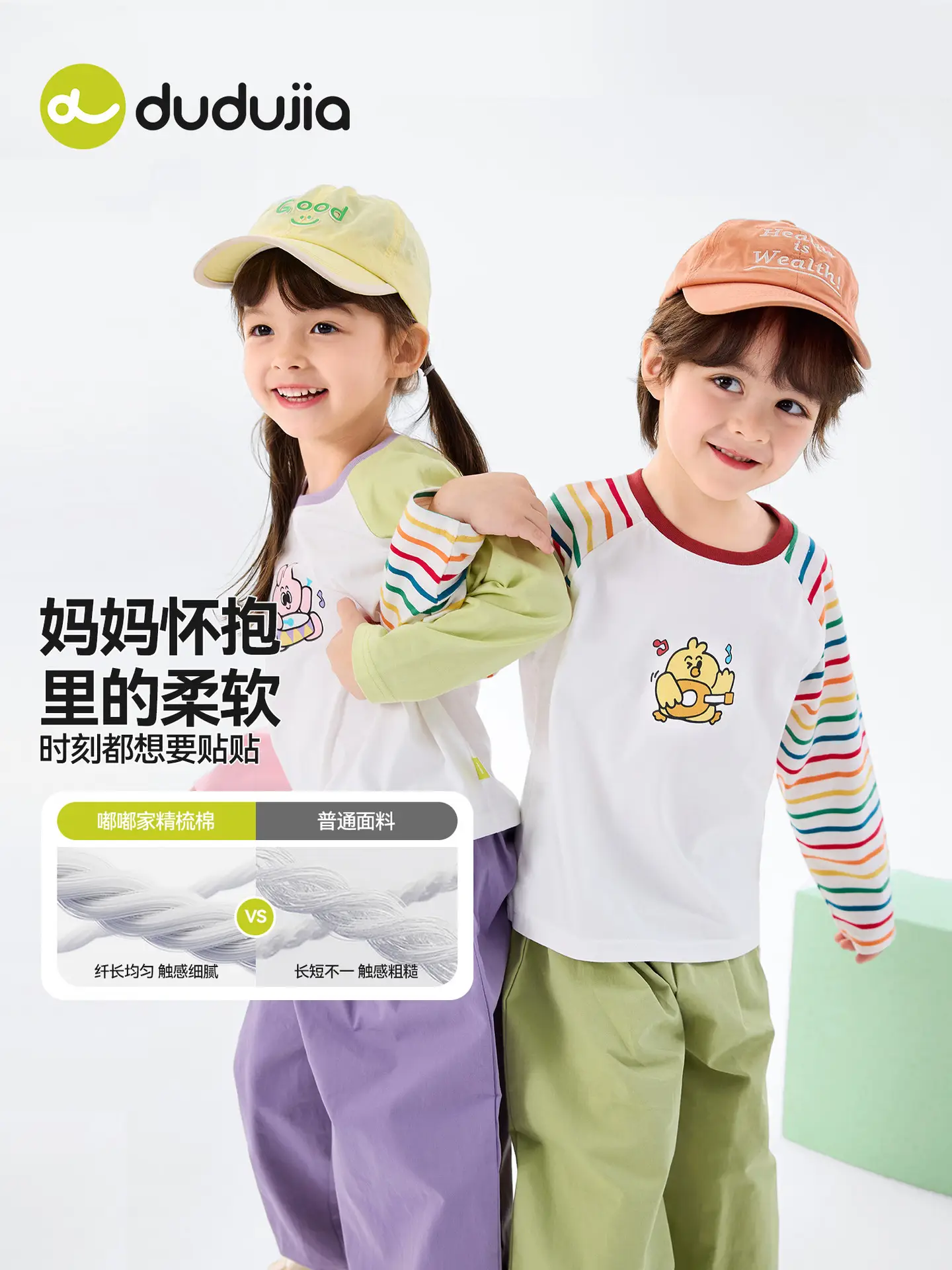 Duduia Kids Long Sleeve T-Shirt Spring Collection Boys Girls