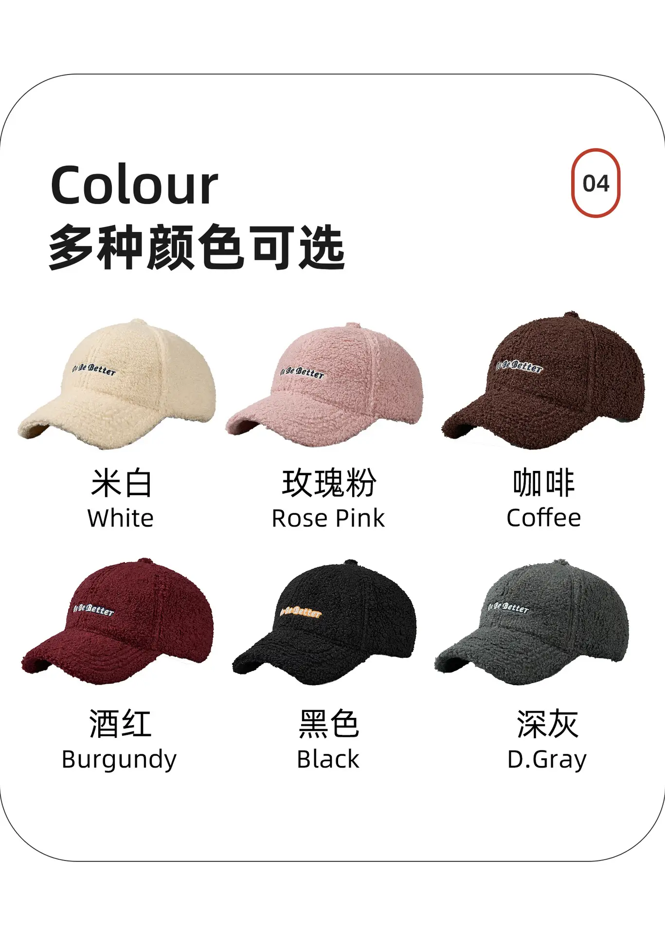 Winter Wool Teddy Cap 6 Colors Baseball帽 — feature 4