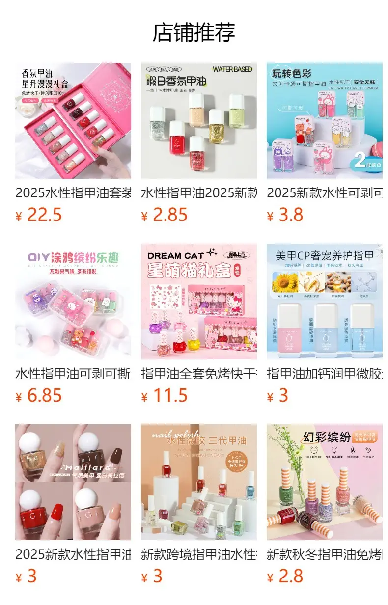 Fruit Fragrance Nail Polish Water Based Baking Free — feature 1