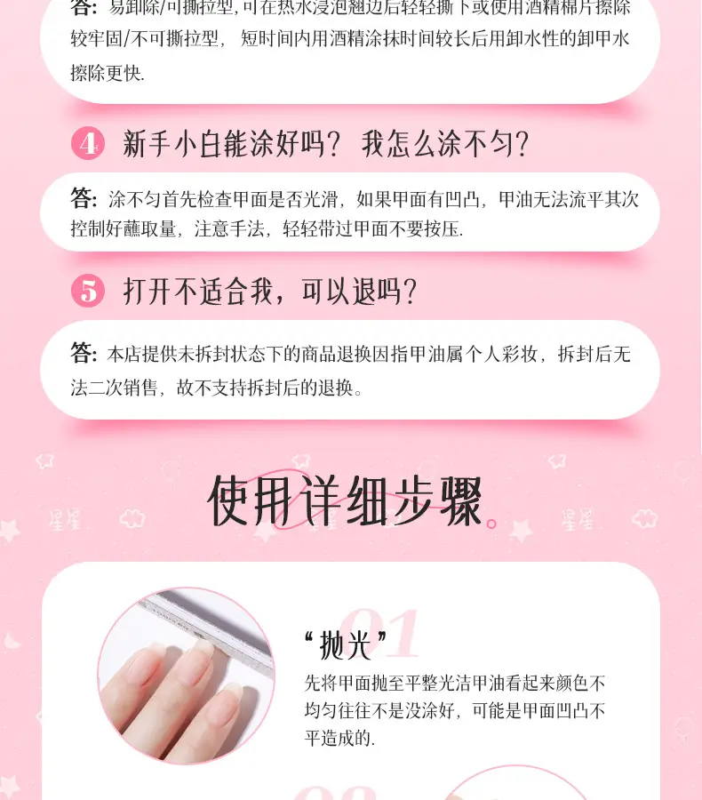 Fruit Fragrance Nail Polish Water Based Baking Free — feature 22