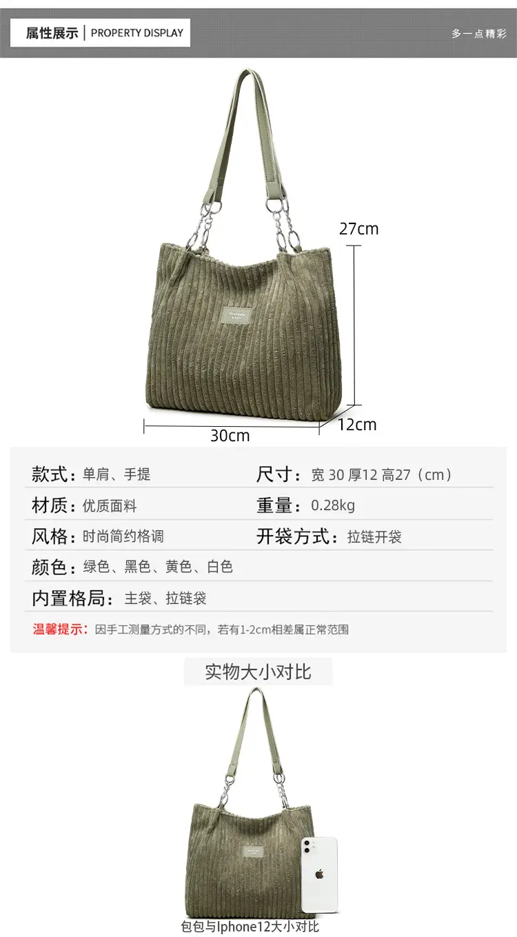 White Corduroy Chain Shoulder Bag for Women — feature 18