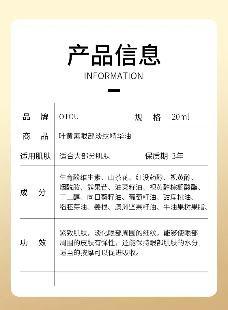 OTOU Lutein Eye Essence Oil 20ml for Dark Circles & Fine Lines — feature 10