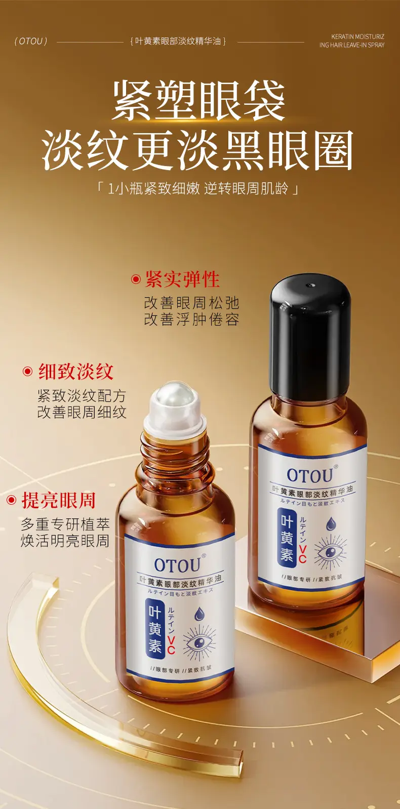 OTOU Lutein Eye Essence Oil 20ml for Dark Circles & Fine Lines — feature 4