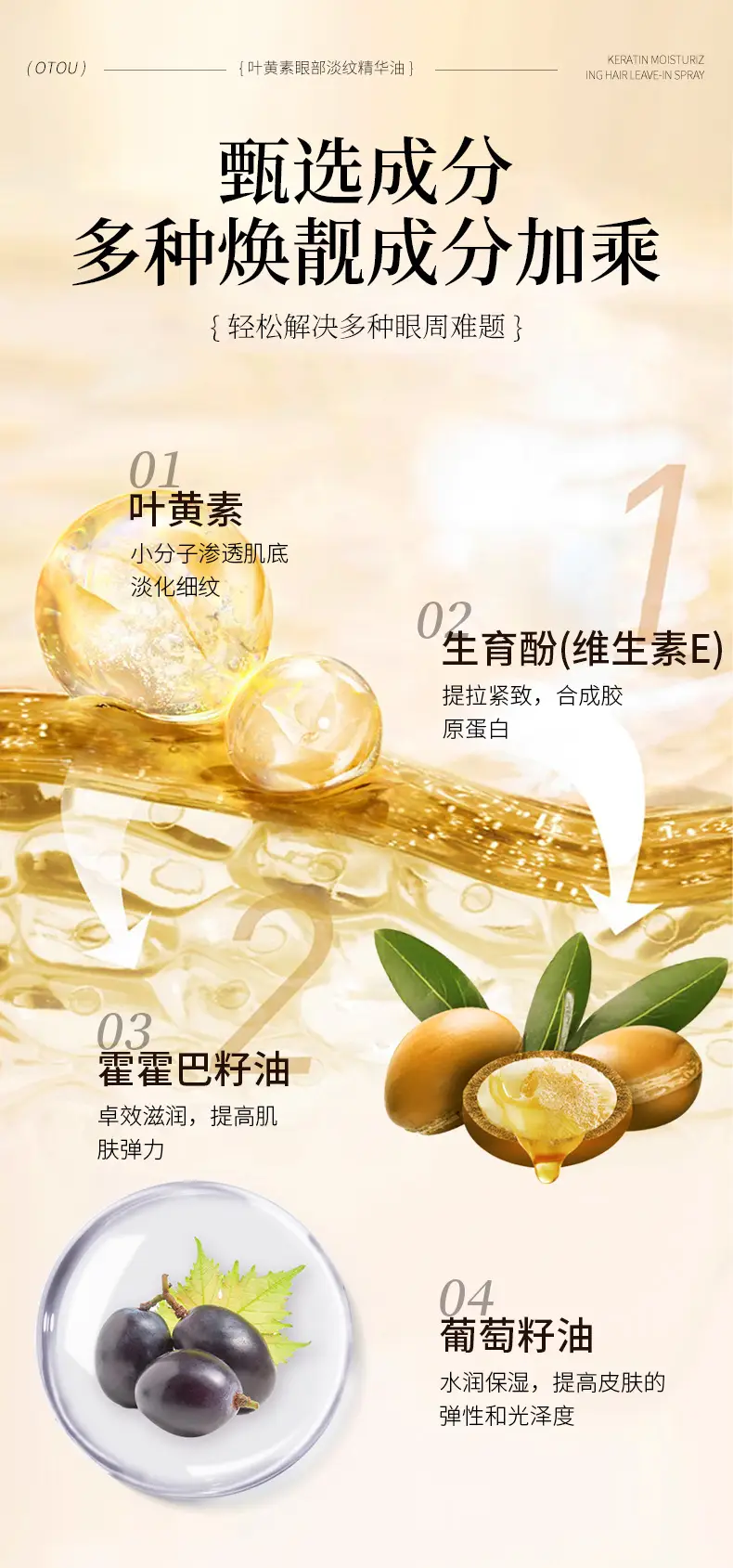 OTOU Lutein Eye Essence Oil 20ml for Dark Circles & Fine Lines — feature 5