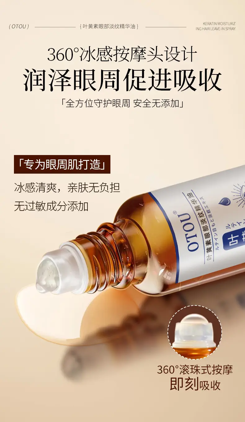 OTOU Lutein Eye Essence Oil 20ml for Dark Circles & Fine Lines — feature 6