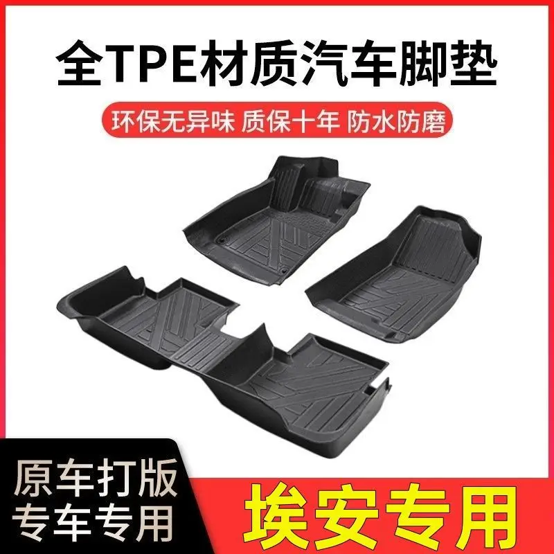 For GAC EAN S/Y charm 580 EAN YPLUS dazzle 630 Hao platinum HT car tpe car mat - Image 4