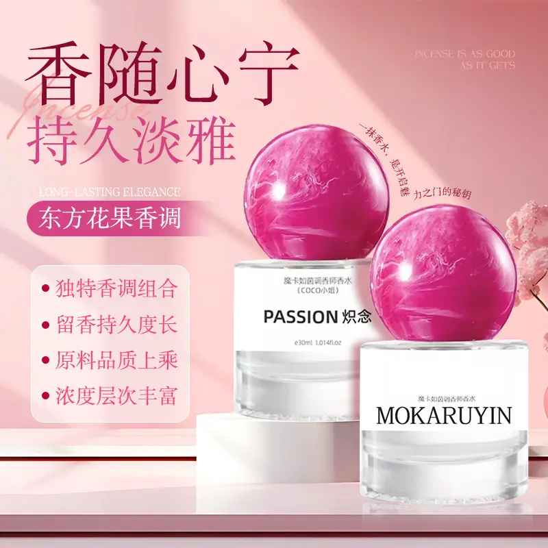 Moka Ruyin Perfumer Perfume Chigian Series Ylangxiang Flower Fruit Wooden Fragrance Lasting Fragrance 30mI