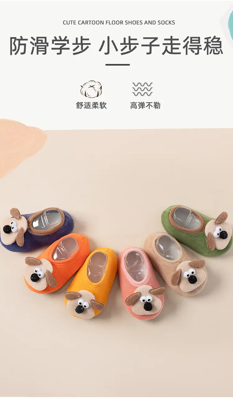 Cute Cartoon Puppy Baby Floor Socks Non-Slip Soft — feature 1