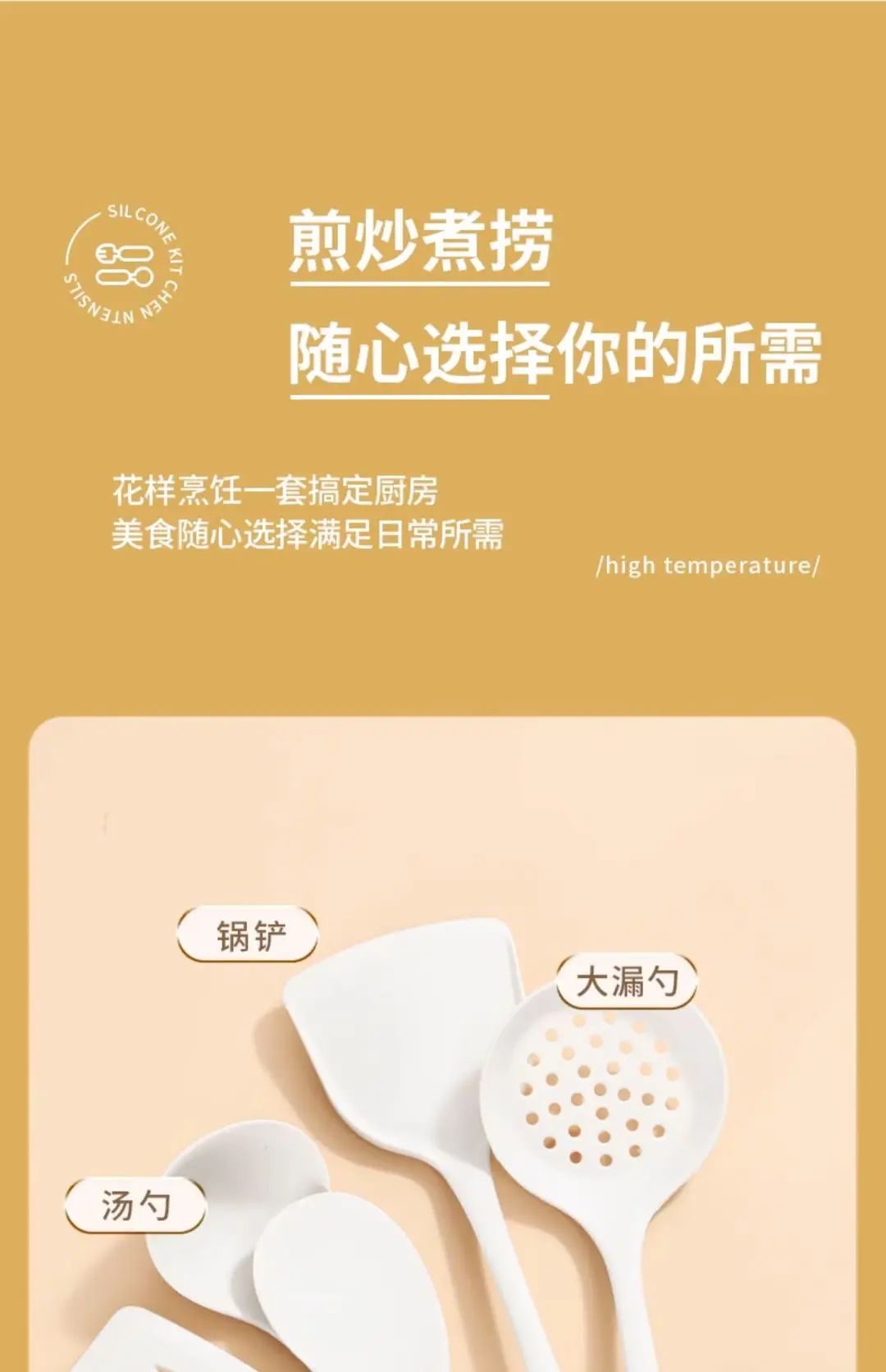 Food grade silicone spatula spatula non-stick special household stir-fry spatula soup spoon spatula high temperature resistant kitchenware suit — feature 14