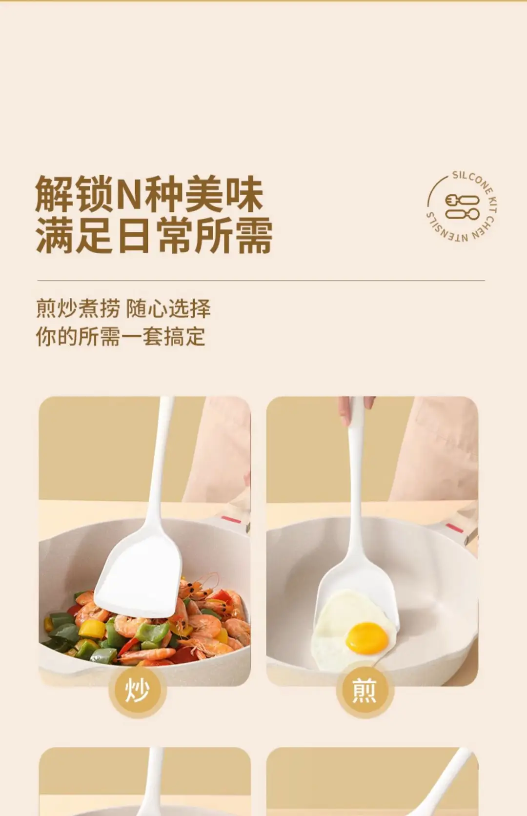 Food grade silicone spatula spatula non-stick special household stir-fry spatula soup spoon spatula high temperature resistant kitchenware suit — feature 16