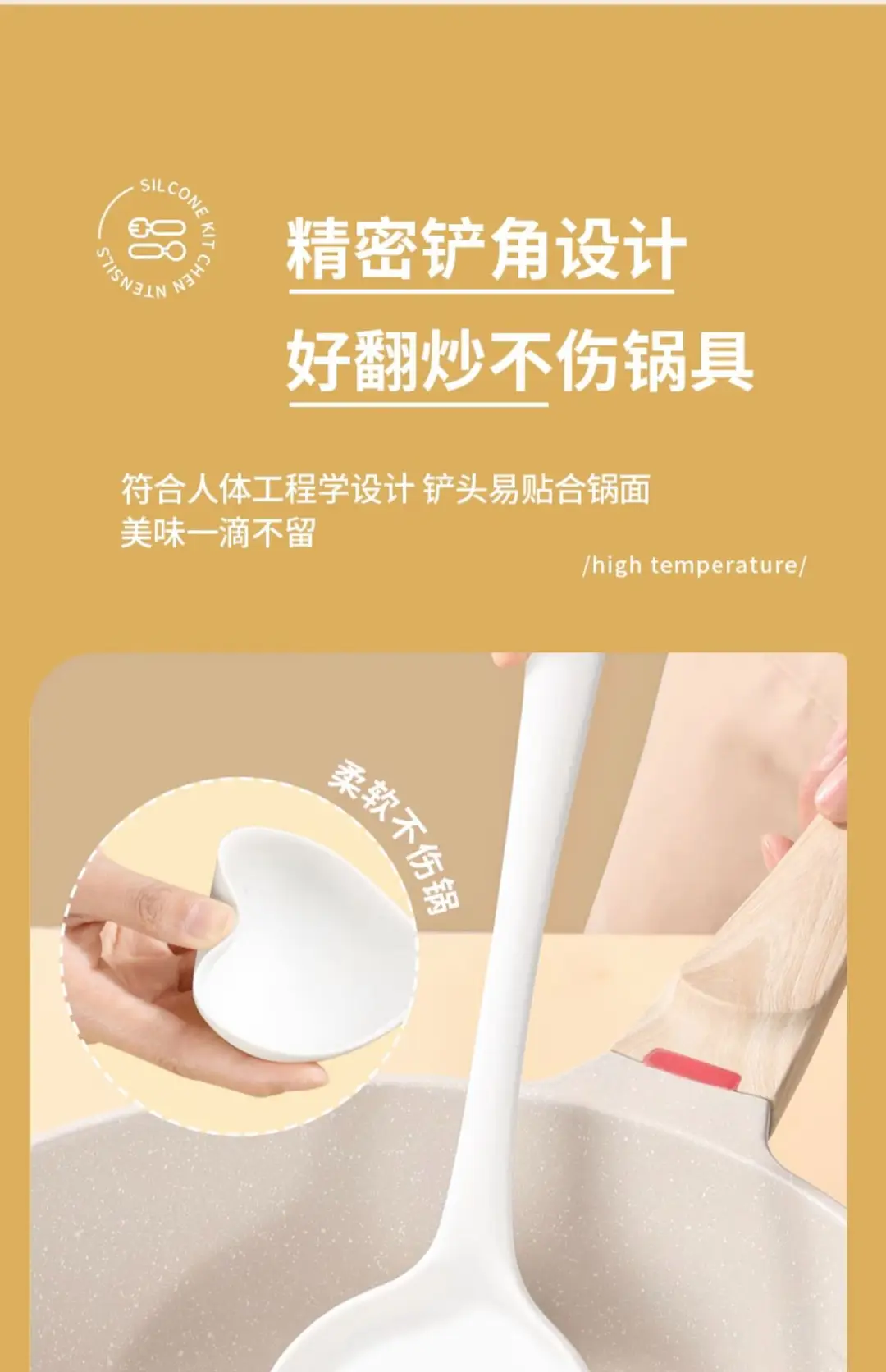 Food grade silicone spatula spatula non-stick special household stir-fry spatula soup spoon spatula high temperature resistant kitchenware suit — feature 18