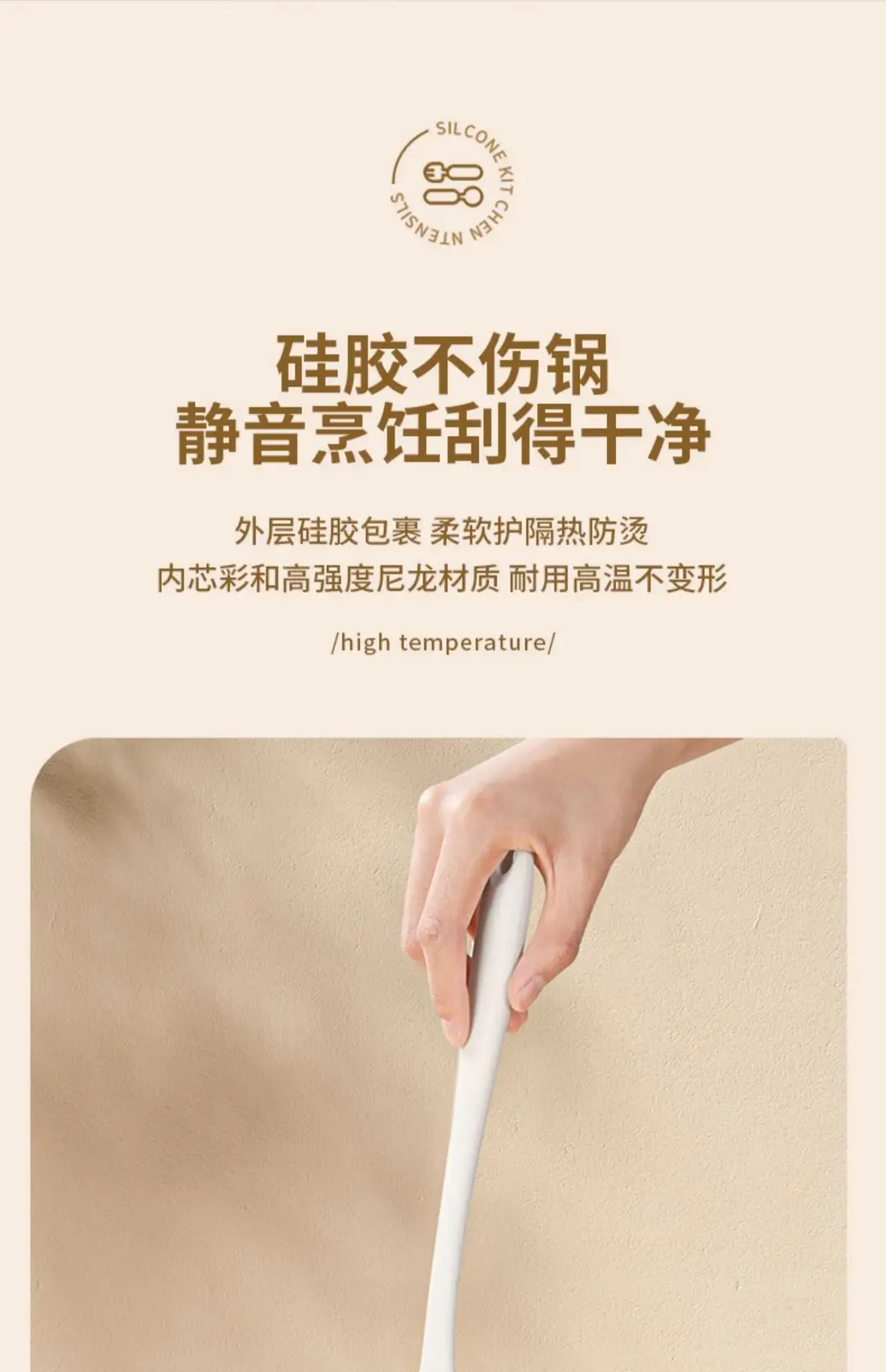 Food grade silicone spatula spatula non-stick special household stir-fry spatula soup spoon spatula high temperature resistant kitchenware suit — feature 24