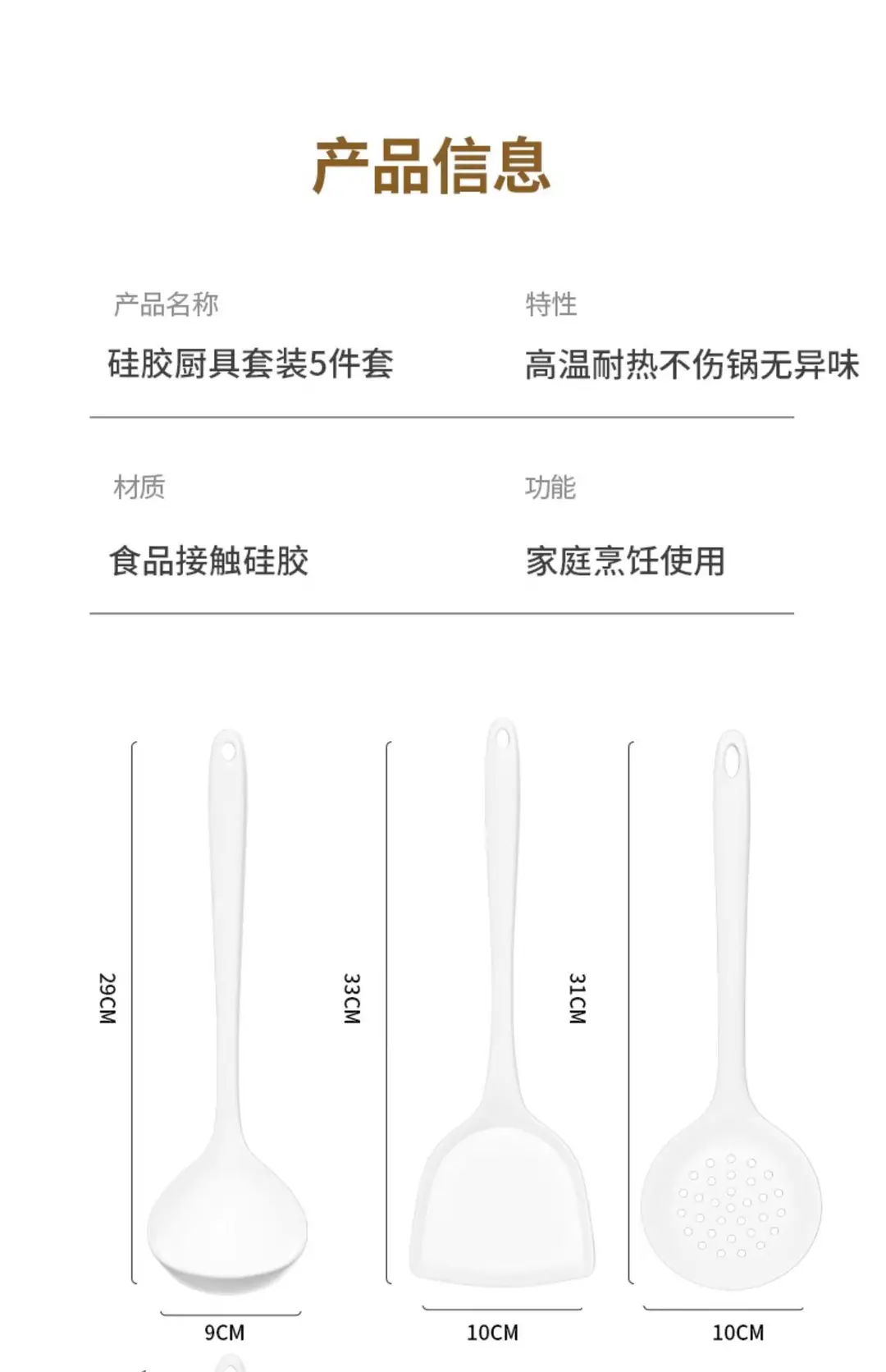 Food grade silicone spatula spatula non-stick special household stir-fry spatula soup spoon spatula high temperature resistant kitchenware suit — feature 28