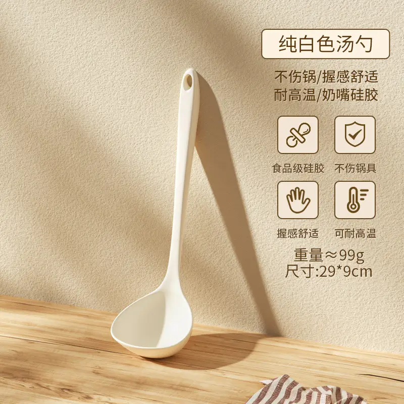 Food grade silicone spatula spatula non-stick special household stir-fry spatula soup spoon spatula high temperature resistant kitchenware suit