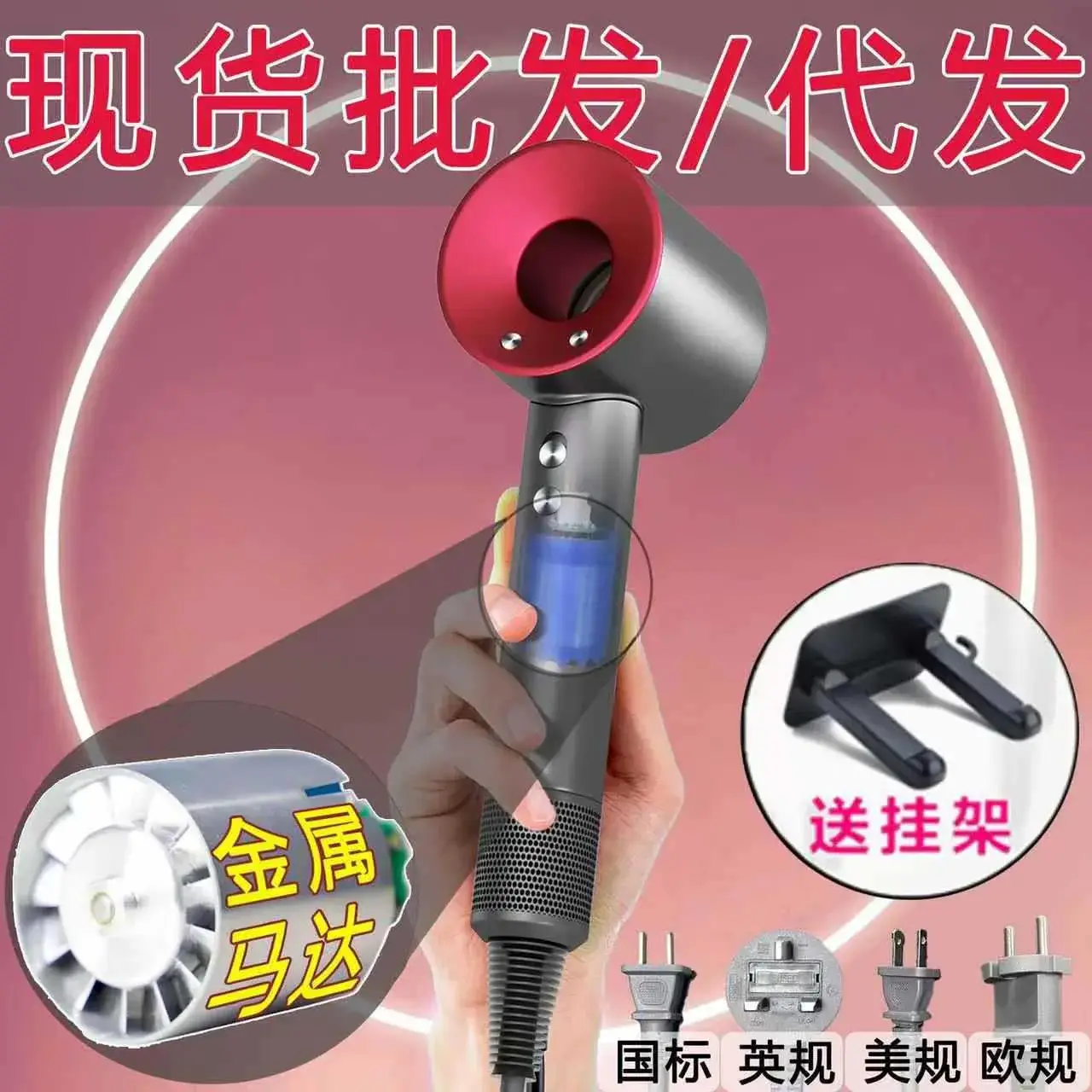 High-Speed Hair Dryer with Negative Ion Technology