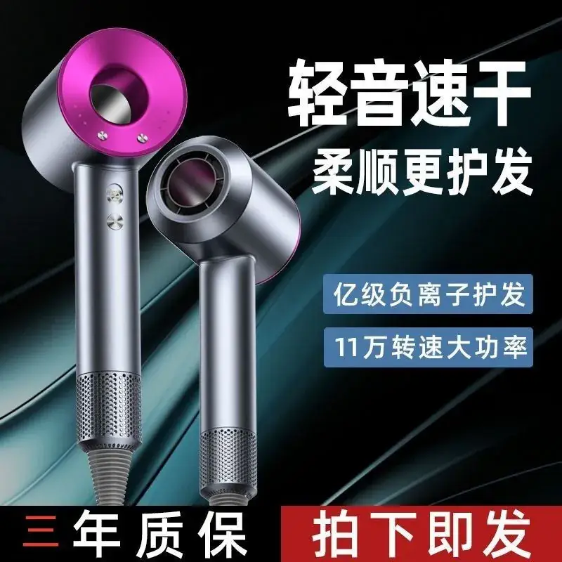 High-Speed Hair Dryer with Negative Ion Technology