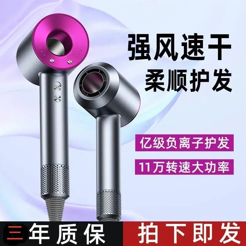 High-Speed Hair Dryer with Negative Ion Technology