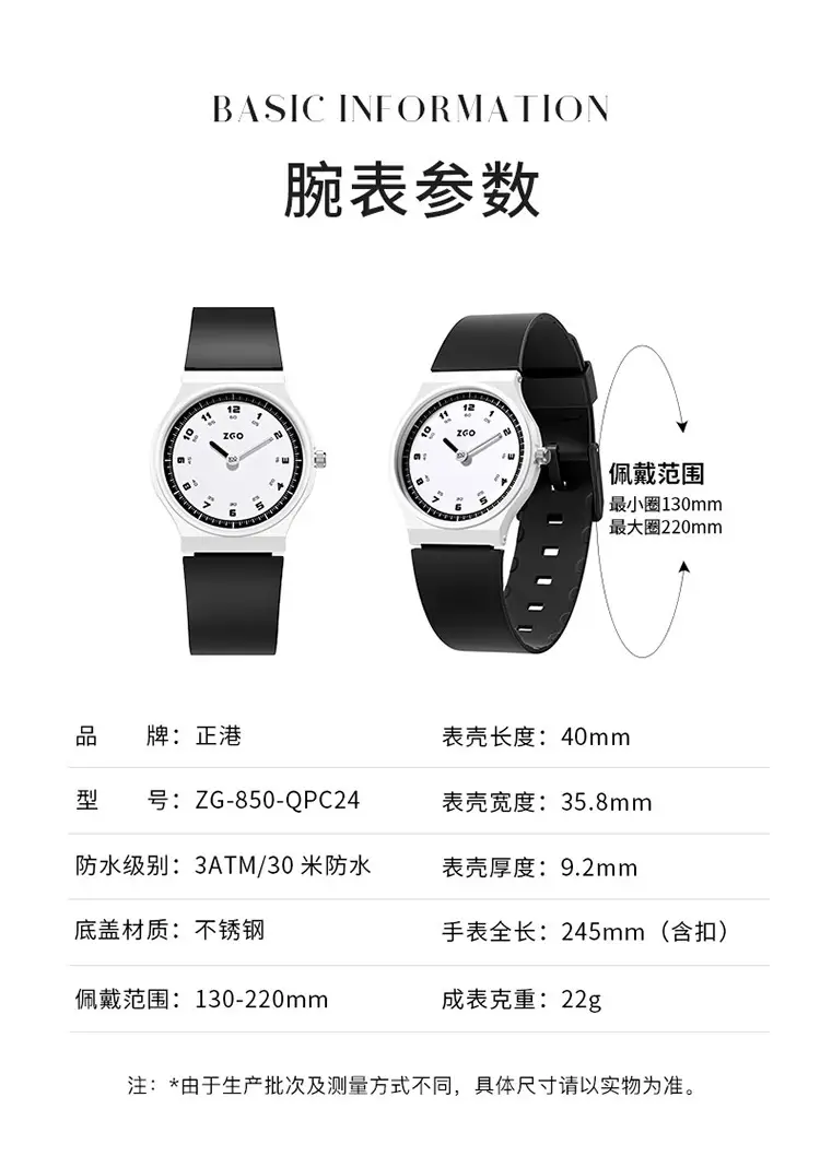 Zhenggang Xueba Watch Boys Waterproof Quartz Watch — feature 22