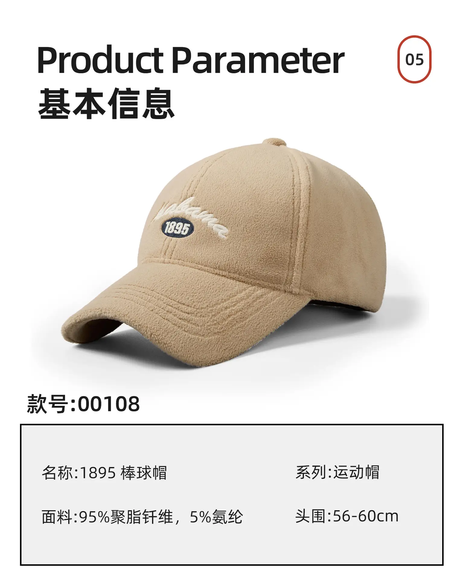Outdoor Warm Korean Snow Velvet Baseball Cap 6 Colors — feature 6