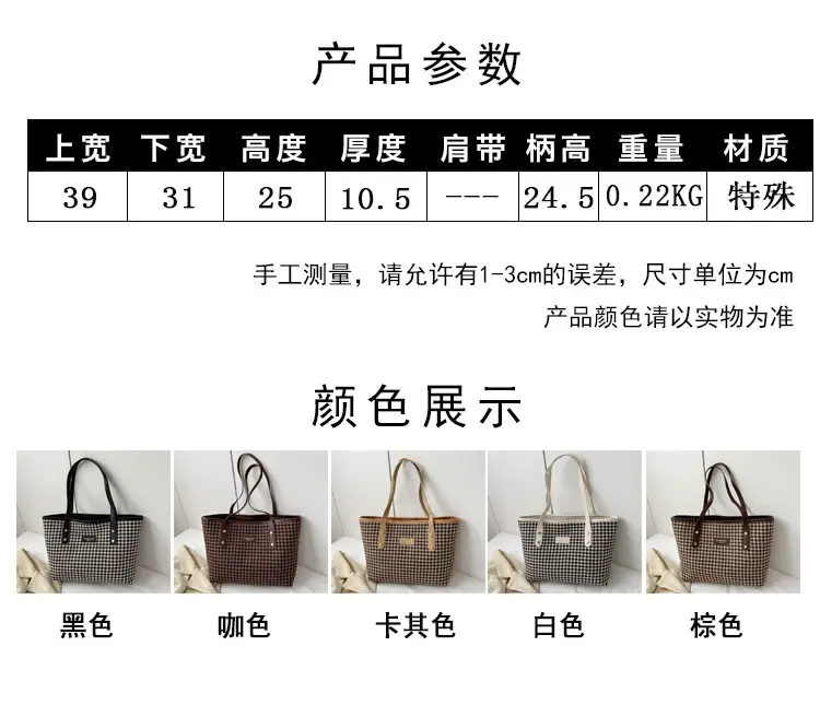 Retro Plaid Shoulder Tote Bag for Women — feature 1