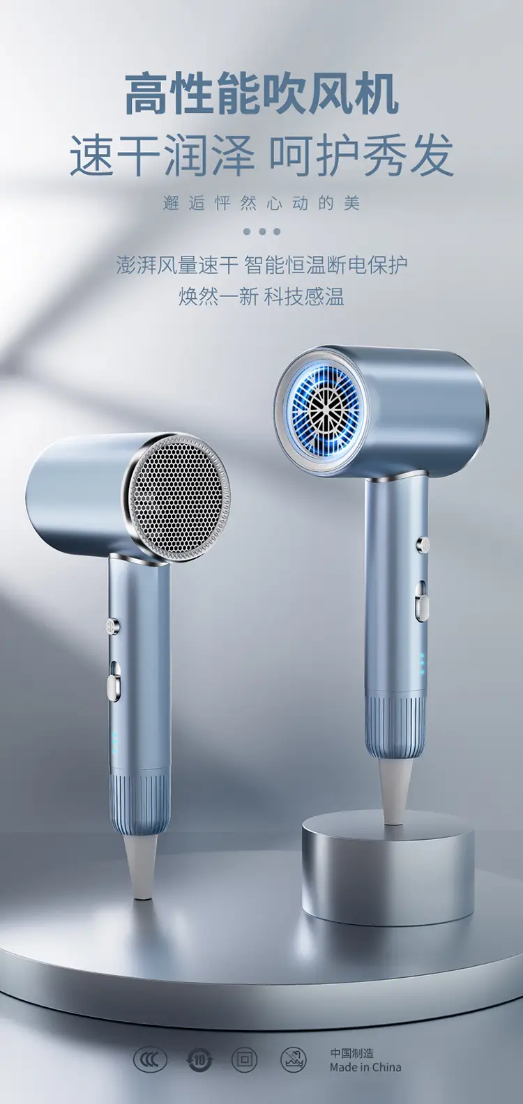 Blue Light Hair Dryer with Strong Wind & Fast Dry — feature 1