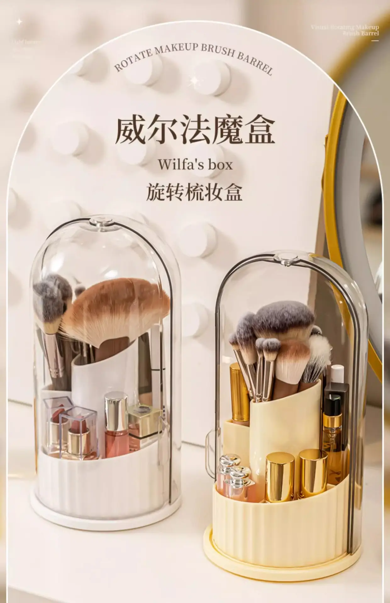 Rotating Cosmetic Brush Storage Cylinder Gold Dustproof β feature 2