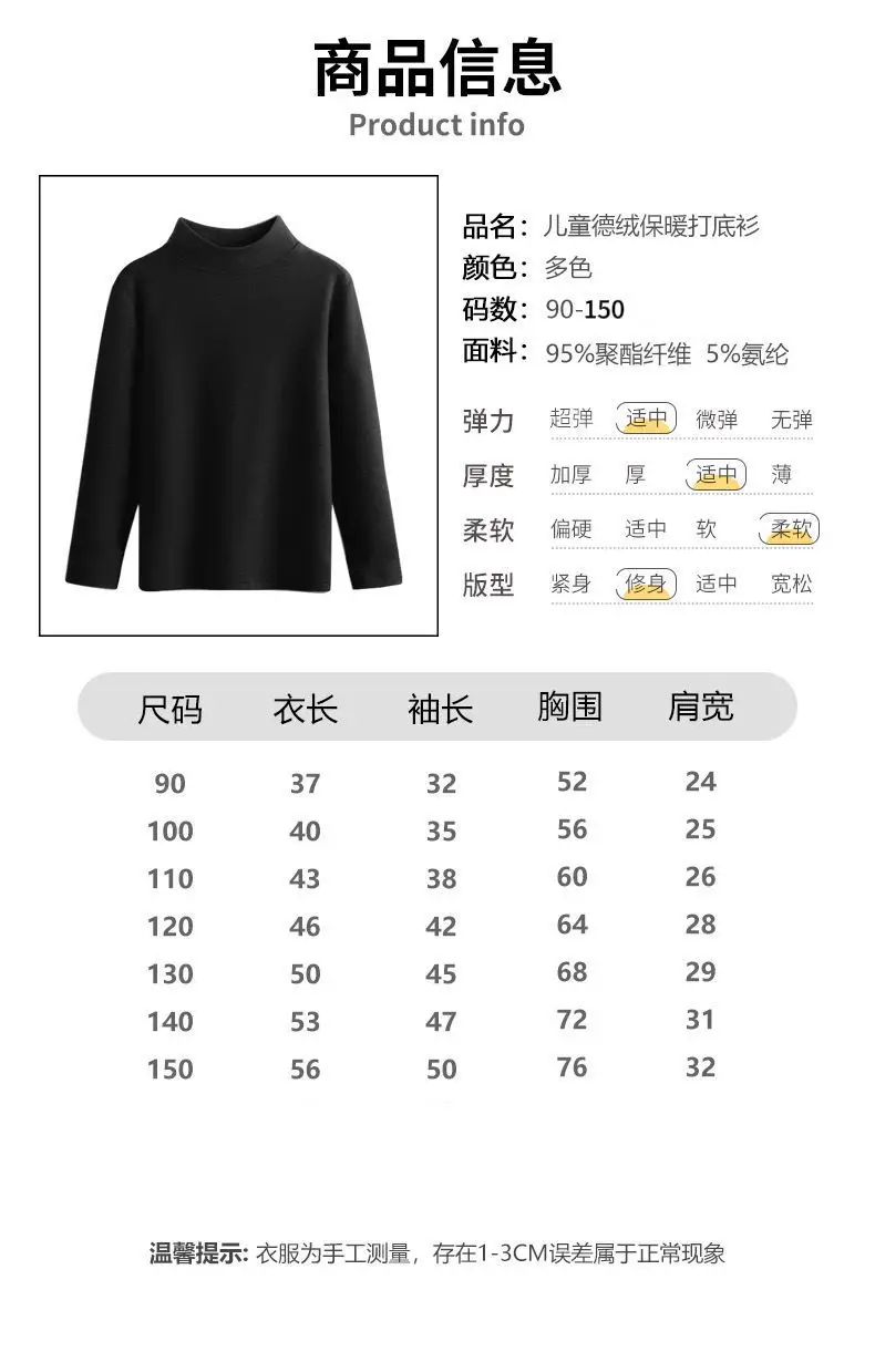 Boys German Velvet Turtleneck Black Winter Wear — feature 2