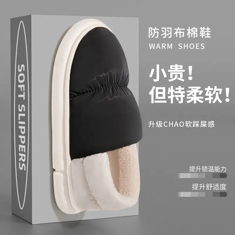 Stepping on Poop Feeling Fluffy Slippers, Cotton Slippers for Men, Winter Home Warm Waterproof Closed-Back Men's Cotton Shoes, Women's Winter - Image 5