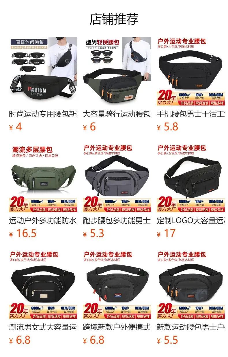 Men's Multi-Functional Waist Bag with Crossbody & Single Shoulder Design — feature 34