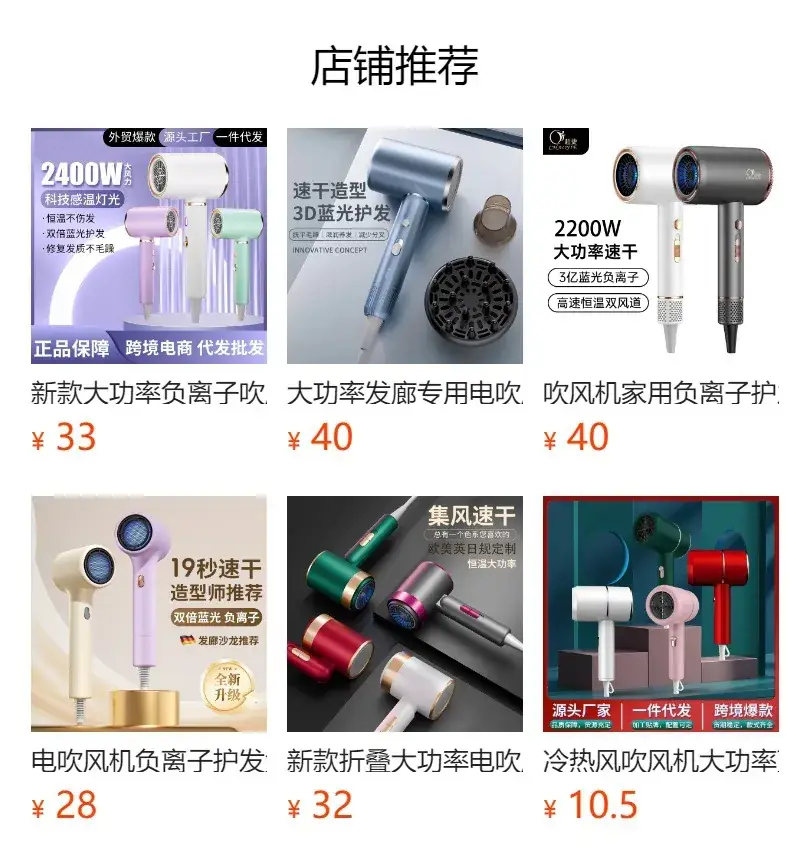 High Power Hair Dryer with 4D Blue Light & 2400W Motor — feature 1