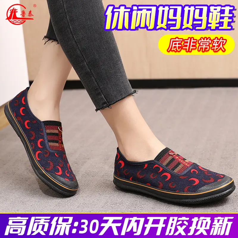 Lutai middle-aged mother shoes middle-aged and elderly shoes flat shoes slip-on canvas shoes loafer shoes for the elderly women's cloth shoes - Image 4