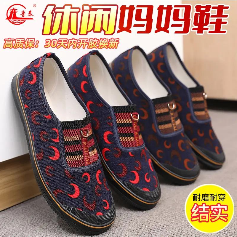 Lutai middle-aged mother shoes middle-aged and elderly shoes flat shoes slip-on canvas shoes loafer shoes for the elderly women's cloth shoes - Image 5
