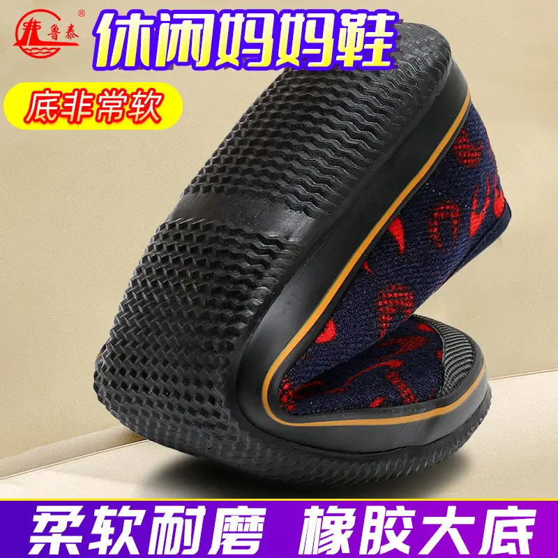 Lutai middle-aged mother shoes middle-aged and elderly shoes flat shoes slip-on canvas shoes loafer shoes for the elderly women's cloth shoes - Image 6