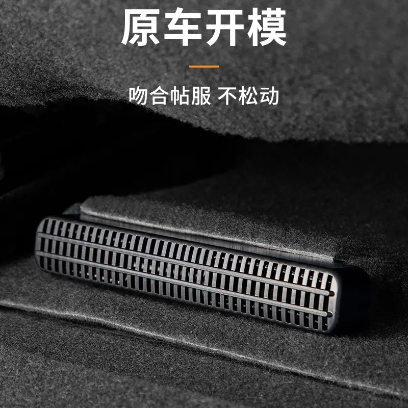 The black seat lower air outlet protective cover - Image 7