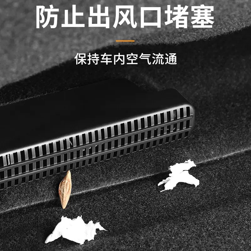 The black seat lower air outlet protective cover - Image 8